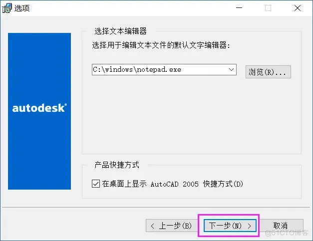  AutoCAD 2005 软件安装教程_激活码_10